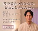 女性専用サロンの元セラピストが優しくお話相手します 歴3年半のベテランが落ち着いた声であなたの心を包み込みます イメージ1