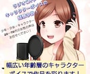 プロのナレーターが作品やキャラに息を吹き込みます 標準語や関西弁のナレーション、複数のキャラボイスはお任せ！ イメージ1