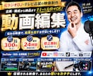 元ラジオDJがYouTube動画を編集します ラジオDJが10年でつかんだテンポで、最後まで見られる動画に イメージ1