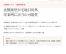 物件の法的リスクを宅建士が調査します 用途地域・接道・再建築可否を最短即日で確認。23区・横浜対応 イメージ4