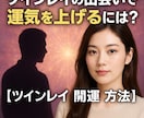 彼の気持ち　強力連絡引き寄せ祈願　御祈祷します 彼の気持ちへ復縁成就連絡が途絶えた彼の溺愛と再び愛される祈祷 イメージ9
