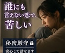 予約不要！彼の気持ちが分からない…今すぐ話せます 1分だけでも大丈夫｜誰にも言えない気持ちも大丈夫 イメージ6