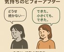 1週間初心者向けオンラインパーソナルをします 挫折経験に寄り添う、初心者専門指導 イメージ3