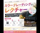 カラーグレーディングのレクチャーをします プロ目線で分かりやすくフィードバック イメージ1
