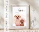 ペットのお写真イラストにします 【ペットとの思い出を形に】日常を彩るお手伝いをいたします◎ イメージ1