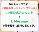 LINE公式アカウント作成もエルメの導入もやります エルメ導入でLINEマーケティングを加速しよう！ イメージ9