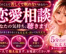 恋愛の不安・モヤモヤを安心して話せます 頑張りすぎて苦しい恋に悩むあなたへ。 イメージ1