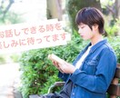 孤独感を消す「普通の楽しさ」お届けします 家族、友人、彼女のようにあなたを大切にします イメージ4