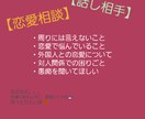 友達のようにお話を聞きします ほっこりちょっぴりのんびりと。お話し聞かせてください♪ イメージ2