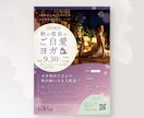 限定2枠！心に”刺さる”チラシを制作します 原稿まとまらなくても相談OK◎想いを整理して伝わるデザインに イメージ5