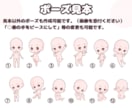 修正無制限★表情差分付き♪可愛いミニキャラ描きます 初めてでも安心◎丁寧にサポートさせて頂きます♪ イメージ7