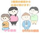 ほんわか似顔絵風イラスト描きます ペットの追加も可！アイコンやお店の広告等にご利用頂けます！ イメージ4