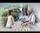 故人様との思い出を一本の映像として残します 感謝の気持ちや想いを映像として”かたち”にします イメージ5