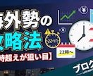 YouTube・ブログ向けアイキャッチ作りますます 稼ぎブログに強い派手アイキャッチ イメージ6
