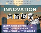 内面を起業する壁打ちをします 自分を整えて悩み0化の未来に動かす イメージ1