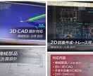 2D3D対応！機械部品・治具のCAD図面作成します スピードと正確性重視。手書き図面・既存図面のCAD化も対応可 イメージ1