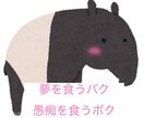 皆様の愚痴を食べようと思います 些細な事でも愚痴は好物なのでお聞きします（笑） イメージ1