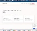 格安で高品質なホームページを制作します レスポンシブ対応・丁寧に制作します イメージ5