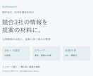 提案前の競合3社を出典付きで比較します 制作会社向け・比較表と要点を合計2ページに整理 イメージ1