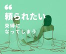 O型専用 優しすぎるあなたの心を軽くします 人を助けるのが得意なあなたが今度は助けてもらう番です イメージ8