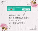 今すぐ話したい！聞いて欲しい！気持ちに寄り添います 5分だけでも♡日々のことや誰にも言えない悩みまで雑談相談 イメージ6