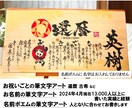 還暦 退職祝いに 名前ポエム×筆文字 お書きします ひのき-大サイズ（60㎝×28㎝） イメージ2