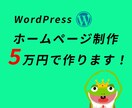 サイトを安く・丁寧に・綺麗に・早く作ります 個人事業主・中小企業の方たちにおすすめ！ イメージ2