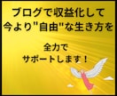ブログ・アフィリエイト記事添削・サイト診断します 副業・ブログ初心者に記事添削・収益化を個別分析してアドバイス イメージ9