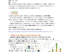 就活・転職：第一志望の企業研究を徹底的に行います 《＋あなたのES代筆・面接回答例を合わせて提案します》 イメージ10