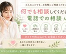 貴方のお悩みや相談何でもお話し聞きます 秘密厳守！何でも聞きます。お待ちしております。 イメージ1