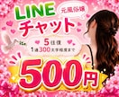元No.1風俗嬢がチャット(^-^✿)お聴きします 愚痴|雑談|不安|寂しい|暇つぶし|今日の出来事など イメージ1