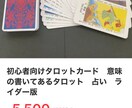 初心者でもタロットカードで仕事出来るように教えます 占い師歴5年、認定資格持ちのプロが丁寧に指導します。 イメージ5