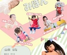 保育園/幼稚園　卒園アルバム　個人ページ作成します 心に残る記念のページを作成します イメージ1