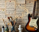 音源からバンド譜を採譜して楽譜を作成します 音源からバンド譜を採譜！ギター・ドラム対応 イメージ1