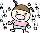2歳～3歳のイヤイヤ期で悩んでいる心を受けとめます 育児：大変な時期のイヤイヤ期！イライラ悩んでいるママさんへ♡ イメージ2
