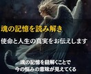 魂の記憶を読み解き、使命と人生の真実をお伝えします 魂の声を聴くことで、人生は再び動き出します。 イメージ1