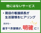 1ヶ月間、ナースが監修してダイエットサポートします 健康を意識しながら無理なく痩せる習慣をサポート イメージ4