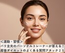 運動・習慣≫産後ダイエットのQ&A集を販売します ≪妊娠中読んで≫バリ主夫トレーナーが答える！よくある質問集！ イメージ1
