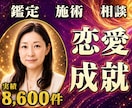 24時間ヒーリングと鑑定♦恋愛成就へ導きます 相手の気持ち｜片想い・両想いを動かす24時間遠隔施術 イメージ1