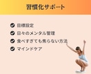 理学療法士が骨盤から整えるダイエット伴走をします 【先着5名様限定】理学療法士の骨盤ダイエット伴走サポート イメージ6