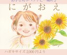 おしゃれな水彩の似顔絵 描きます 透明水彩絵の具で描く柔らかく温かい雰囲気の似顔絵です イメージ1