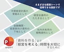 経営会議用 中期経営計画PPTスライドを提供します 経営の現在地と未来像を可視化する設計なので議論が深まります イメージ10