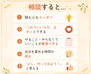 ４０代から副業を始めたい方のお悩み相談にのります 年齢の不安、生活の変化への不安・悩みなど受け止め寄り添います イメージ3