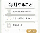 Googleマップの投稿とクチコミ返信を代行します 競合を調べた根拠つき提案。承認分だけ投稿します イメージ3