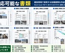 施工計画書や工事書類を作成します 建設現場の書類作成を丁寧に代行します イメージ2