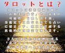片思いの行方と相手の本心をタロット鑑定します お相手の気持ちを解きほぐし、恋を叶える応援ソングをお届け イメージ2
