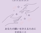 タロット＆オラクルカードリーディング致します あなたの願いを叶えるために必要なこと伝えます☆ イメージ1