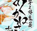 同人誌のタイトル書きます 同人誌の表紙や本文に使って頂けます。 イメージ4