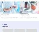 名刺代わり！1ページのみのホームページを制作します 掲載コンテンツは少なくても見栄えのいいサイト作ります！ イメージ2