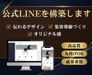 公式LINEを構築します 「作って終わり」にしません。リピートと売上アップを叶えます。 イメージ1